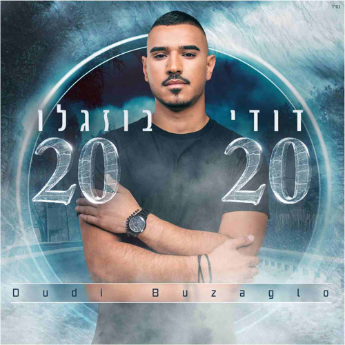 דודי בוזגלו - 2020
