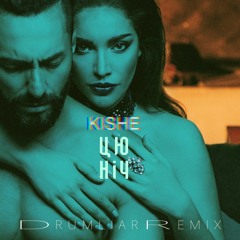Kishe - Цю Ніч (Drumliar Remix)