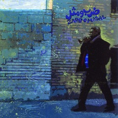 EXIT_Dars (Khamoosh)