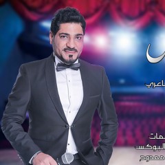 اغنية مشيتو شمال - وسام الشاعري -  توزيع اسلام شيتوس 2020