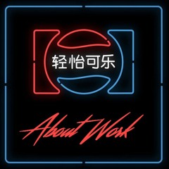 About Work - (pepsi edit)