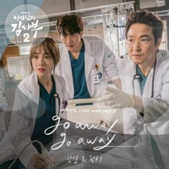 Chanyeol, Punch - 'Go Away Go Away' English Cover (Romantic Doctor OST 3)