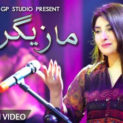 Mazegar (Gul Panra New Ghazal 2020)
