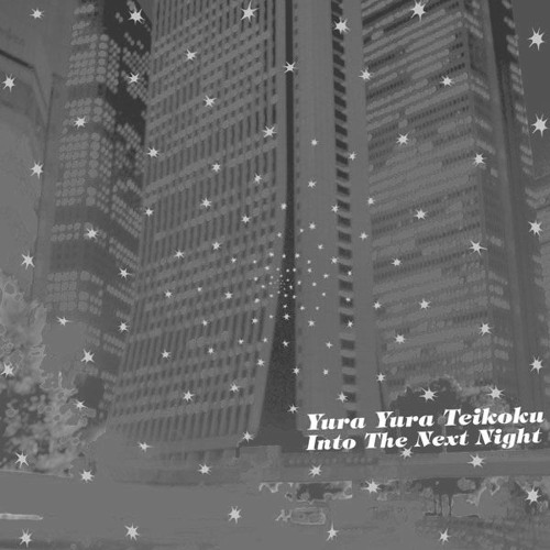 ゆらゆら帝国（Yura Yura Teikoku）--つぎの夜へ（Rap ver.）