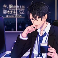 01 隣の上司は人気者