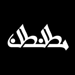 Mohsen Namjoo - Grandiloquent (demo ) | محسن نامجو - مطنطن دمو