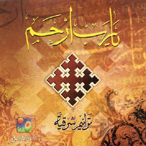 ترنيمة أنا لست أرجوك - ألبوم يا رب أرحم - الحياة الأفضل- غسان بطرس | Ana Lasto Argok - Better Life