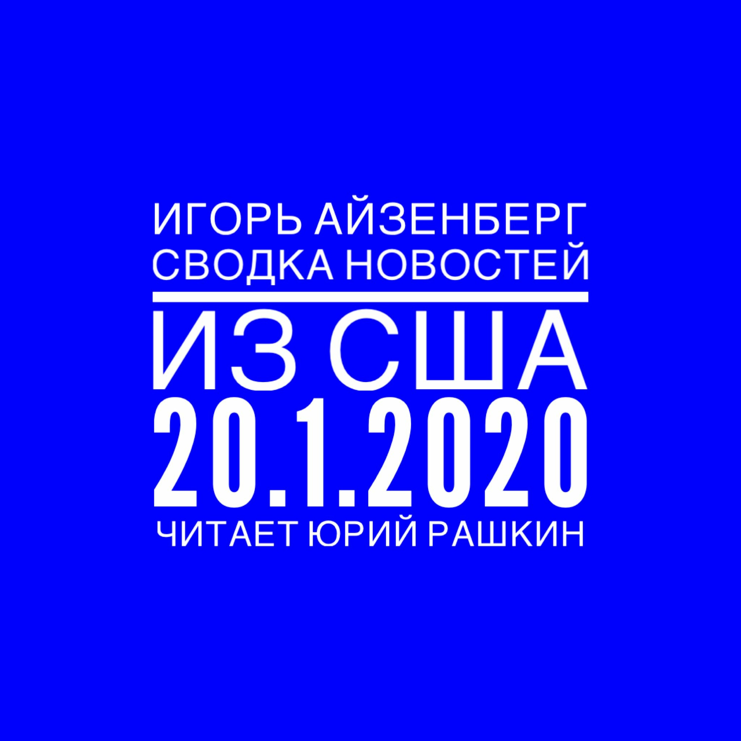 Rashkin Report