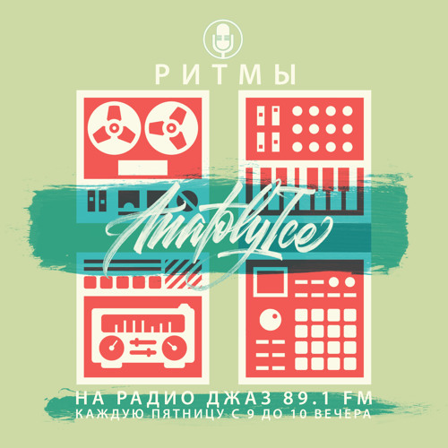 RHYTHMS Radio Show (Jan.17.2020)