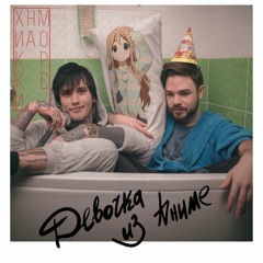 Девочка из Аниме