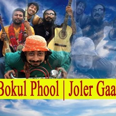 Bokul Phool Joler Gaan