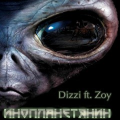 Инопланетянин ft. ZOY (ANDRO)