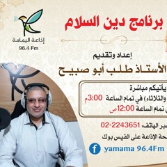 برنامج دين السلام/ أ. طلب أبو صبيح - انجازات مشفى الخليل الحكومي - 21-1-2020