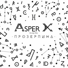Asper X - Картонная