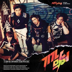 N.Flying (엔플라잉) - 1분 (1 Minute)