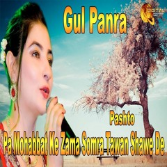Pa Mohabbat Ke Zama Somra Tawan - Gul Panra - Pashto Hit