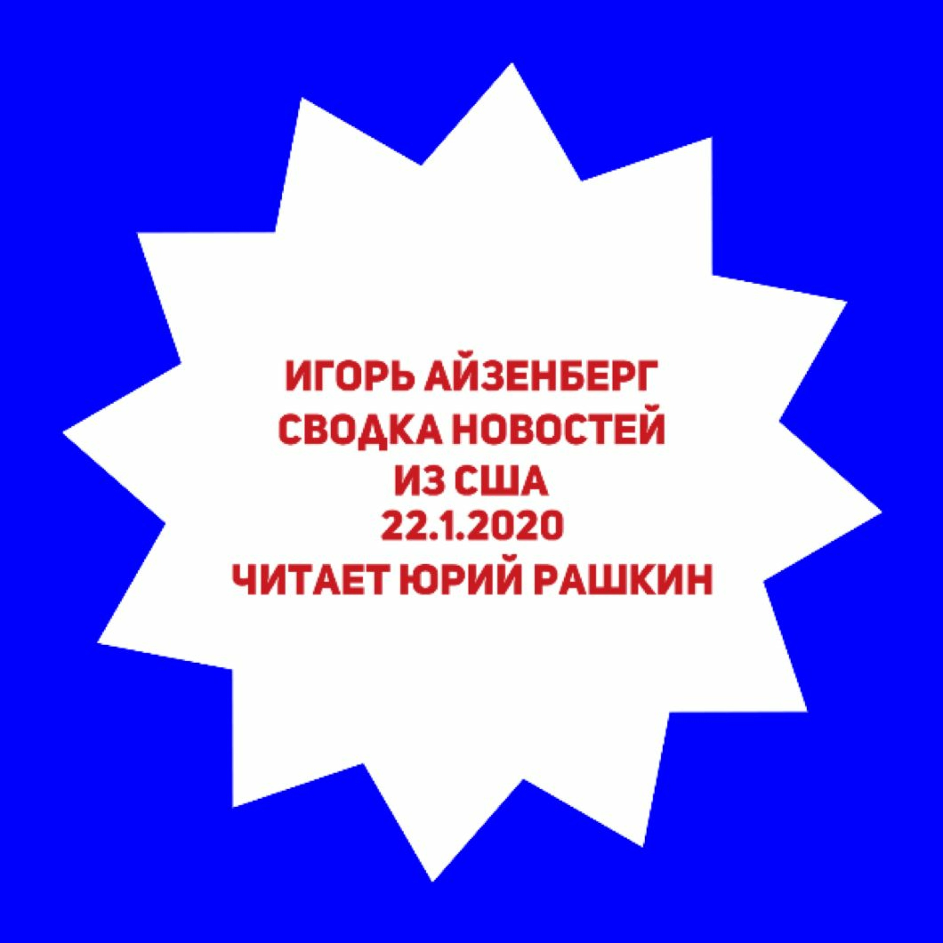 Rashkin Report