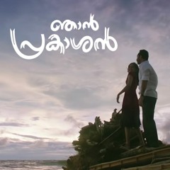 Athmavin Akashathil - Njan Prakashan - Instrumental Cover