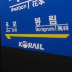 KORAIL X おちゃめ機能