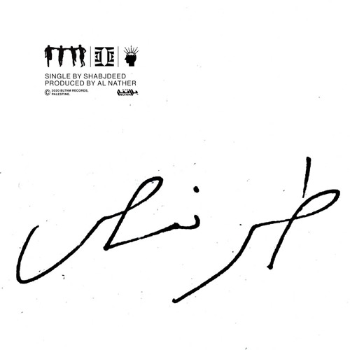 Shabjdeed - 6rns شب جديد - طرنص