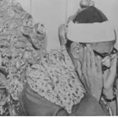 محمد صديق المنشاوي_سورة آل عمران
