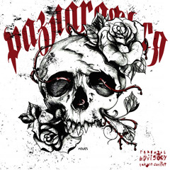 Разлагаться