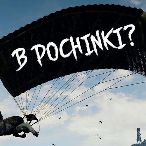 Падаем В Починки(Lets drop to Pochinki)