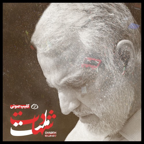شهداء
