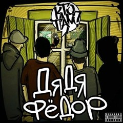 Кто ТАМ? - В Тонусе Жизни