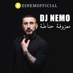 DJ Nemo - معزوفة حناطة 2020