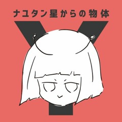 【NayutalieN feat. Hatsune Miku】 Lullaby of Mars / 火星のララバイ