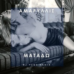 Amaryllis- Matado (Dj Vago Remix)/ Αμαρυλλις - Ματαδω (Dj Vago Remix)