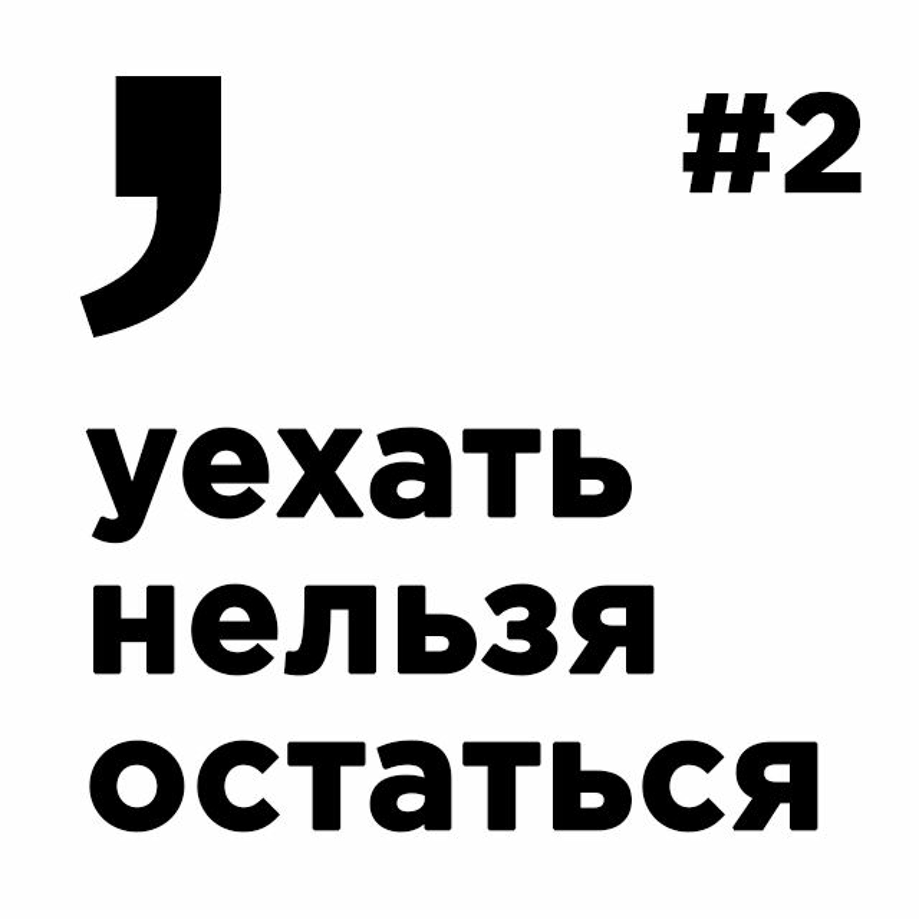 Как ухаживать девушкой. Настроение уехать далеко. Человек наедине с собой. Разлука с любимым. Высказывания о самоубийстве.
