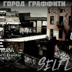 Тёмные ночи