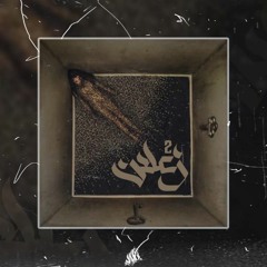 زعلان 2 | Angry 2