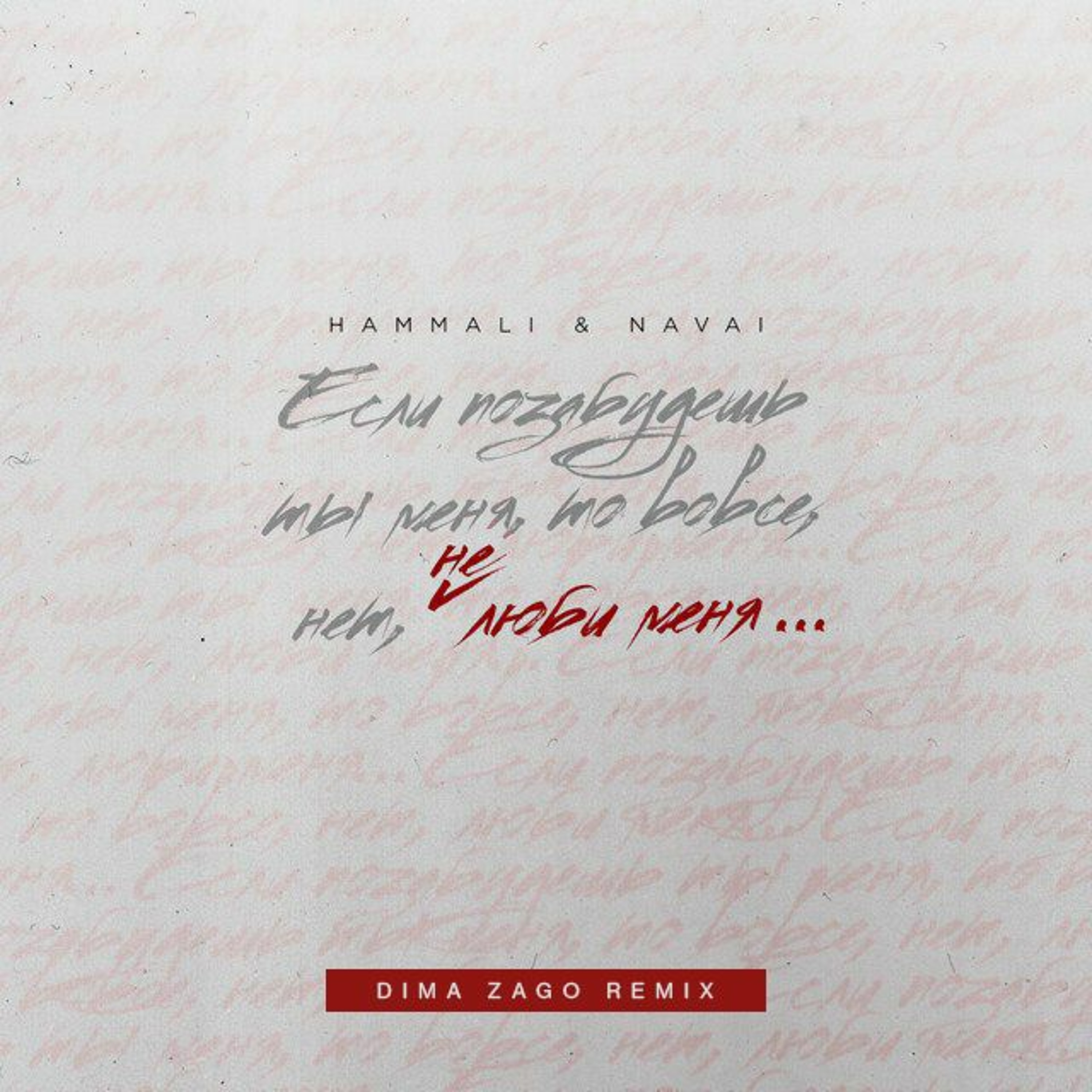 Dima Zago