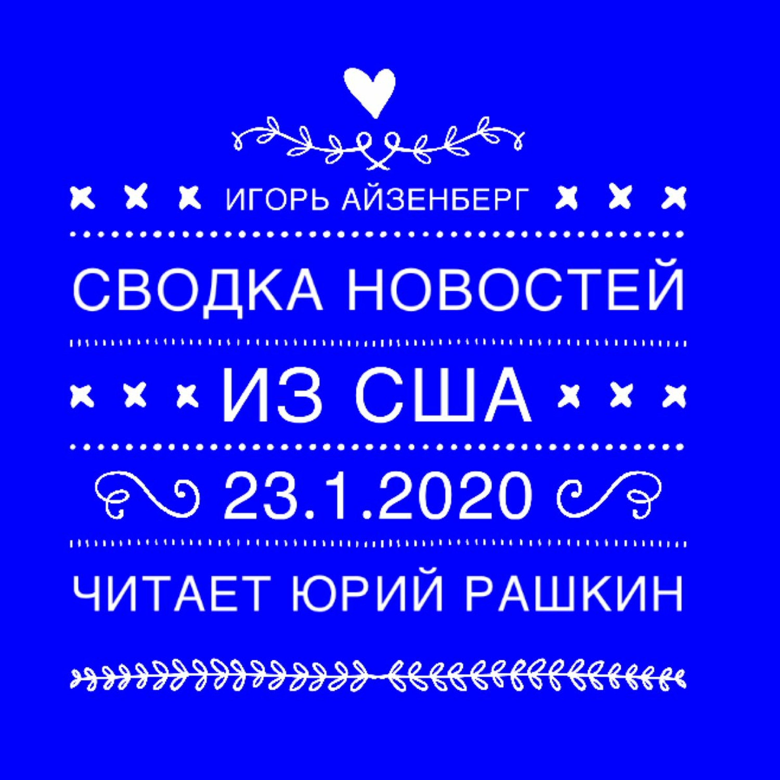 Rashkin Report