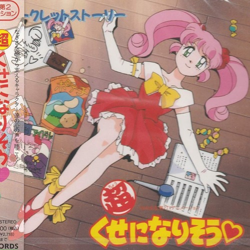 Stream 超くせになりそう Never Cry Salutations オルボアール泣かずに Extended By Jerrykingyo Listen Online For Free On Soundcloud Stream 超くせになりそう Never Cry Salutations オルボアール泣かずに Extended By Jerrykingyo Listen Online For Free On Soundcloud