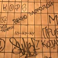 EazyJ - Молодость