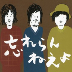 Wasureranneyo - C-Kara Hajimaru-ABC