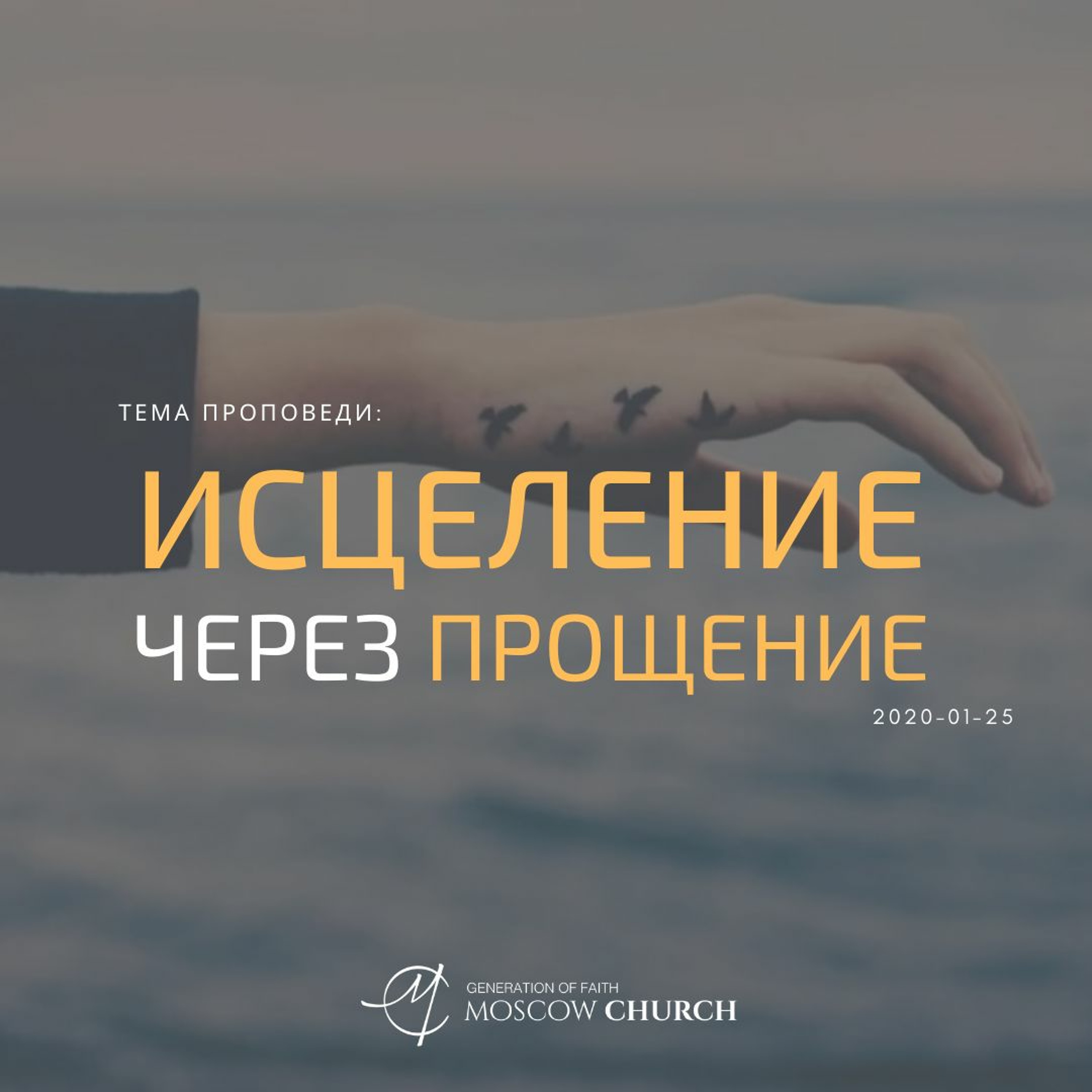 исцеление искусством книга. исцеление через освобождение питер хорробин часть 2 купить. исцеление расслабленного в капернауме фреска. христос исцеляет расслабленного в капернауме. исцеление через.