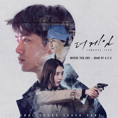 준 & 찬 (Jun & Chan of A.C.E) - Where You Are (더 게임 : 0시를 향하여 - The Game Towards Zero OST Part 1)