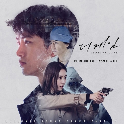 준 & 찬 (Jun & Chan of A.C.E) - Where You Are (더 게임 : 0시를 향하여 - The Game Towards Zero OST Part 1)
