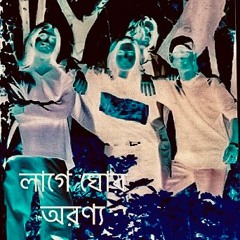 Lage Ghor | Aronno | Album: Tar Chere Geche