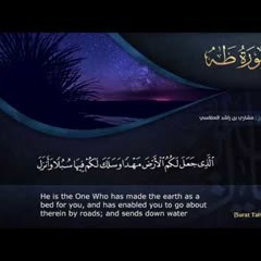 سورة طه مشاري راشد العفاسي