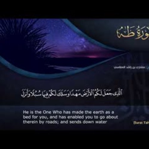 سورة طه مشاري راشد العفاسي