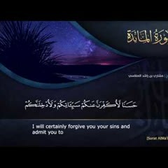 سورة المائدة مشاري راشد العفاسي