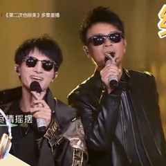 李克勤周深“红日版”《野狼disco》