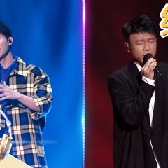 李克勤 周深合唱《追》