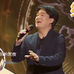 周华健 蒋一侨《孤枕难眠》